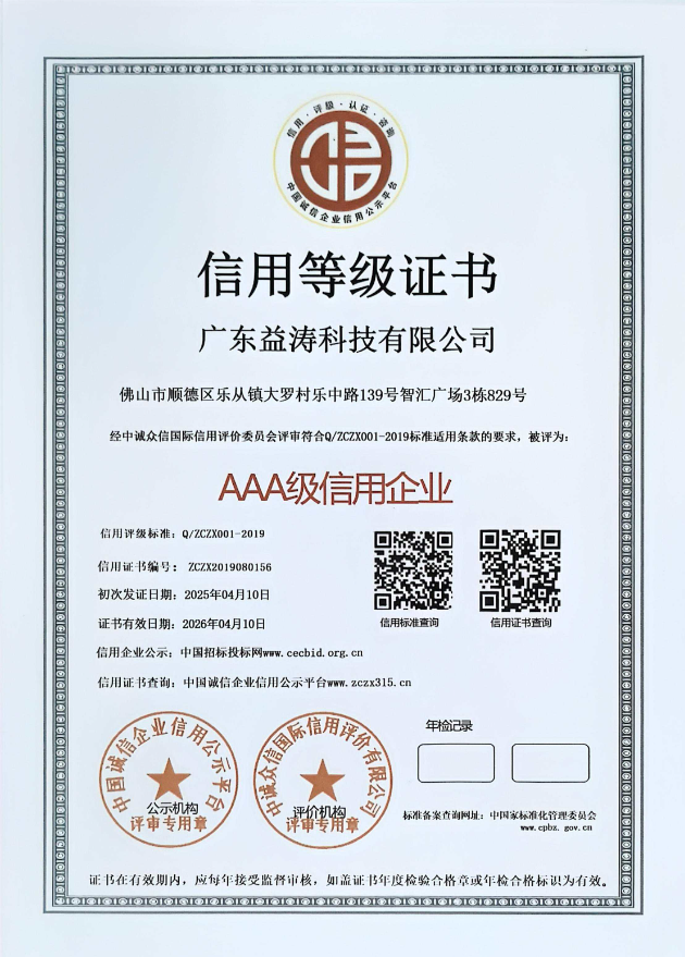 威信荣誉证书