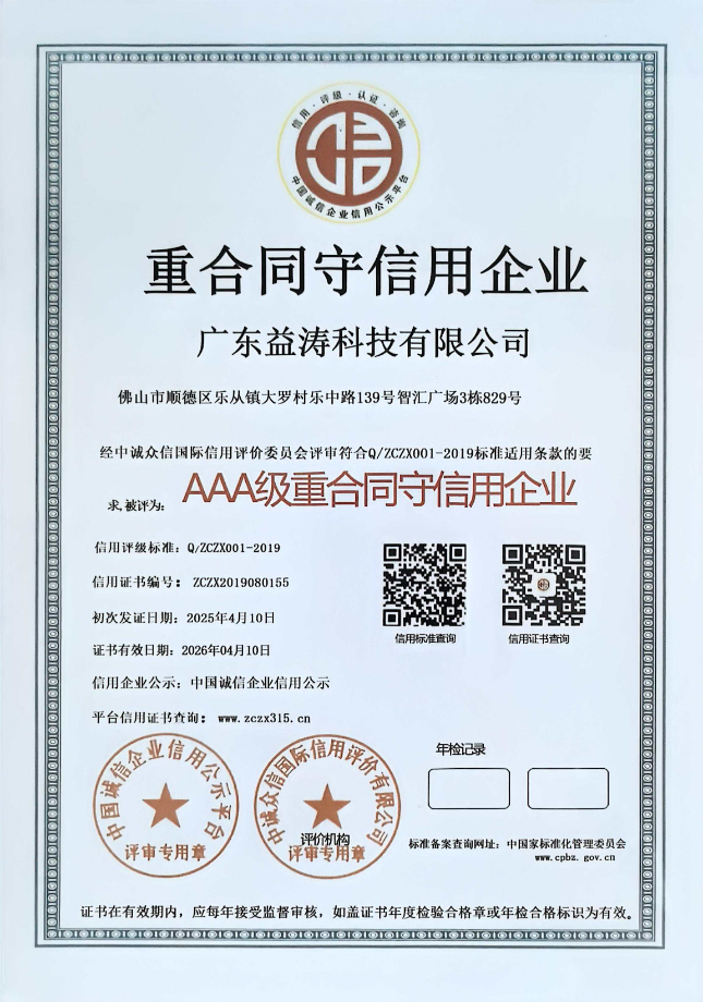 威信荣誉证书