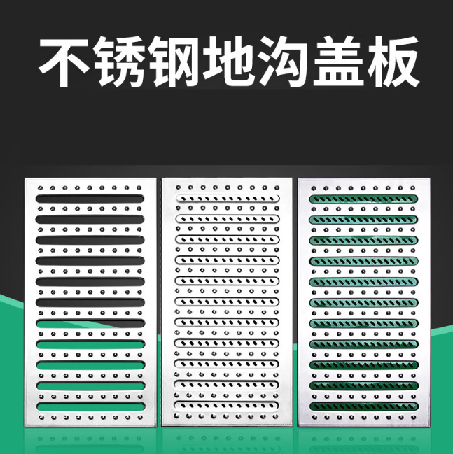 威信不锈钢沟盖板展示