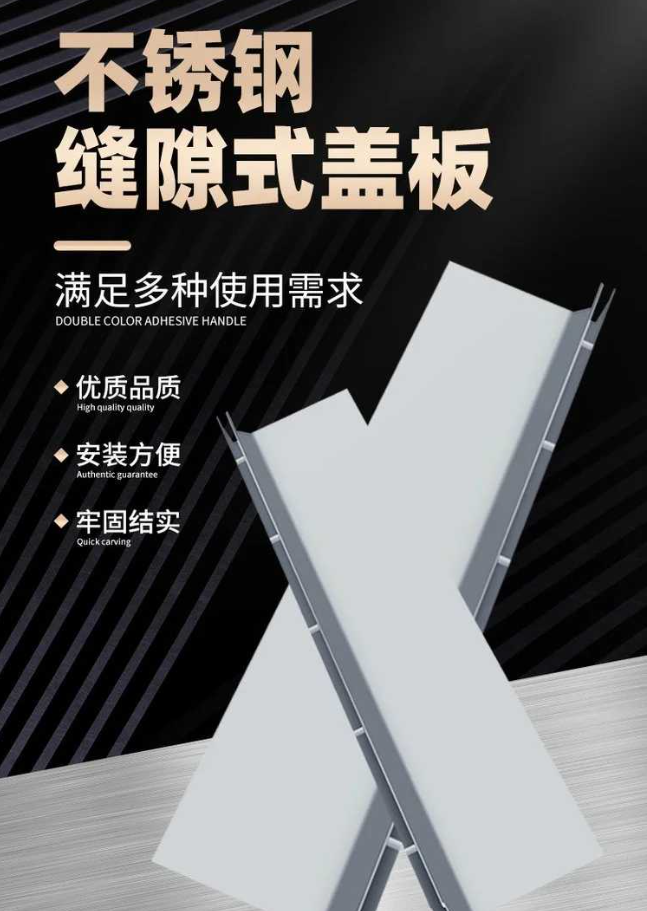 威信不锈钢缝隙排水沟盖板展示