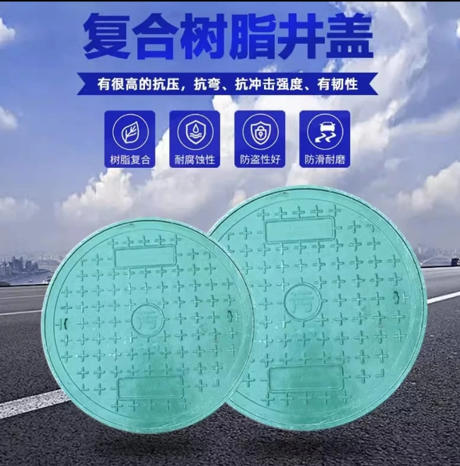 威信树脂复合圆井展示